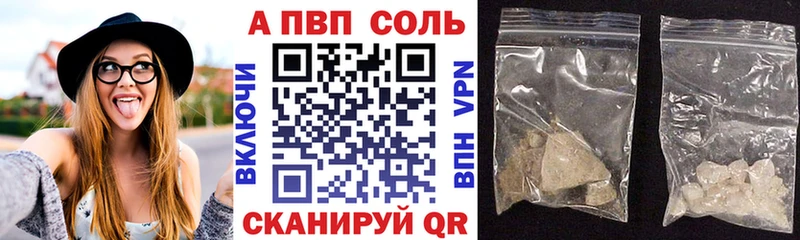 Купить  Новохопёрск  Альфа ПВП Crystall 
