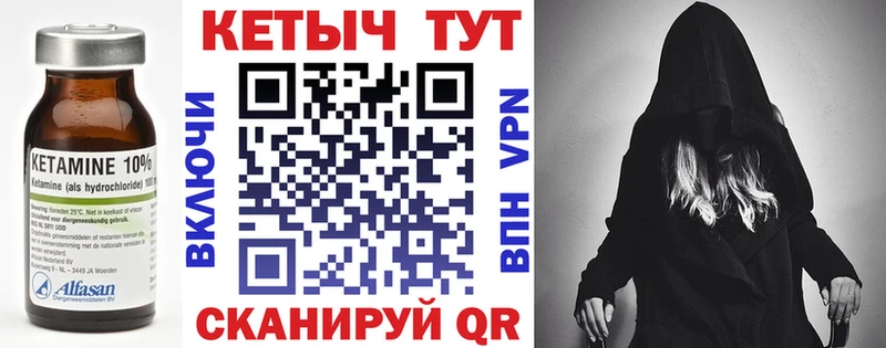 КЕТАМИН VHQ  Купить где  Новохопёрск 