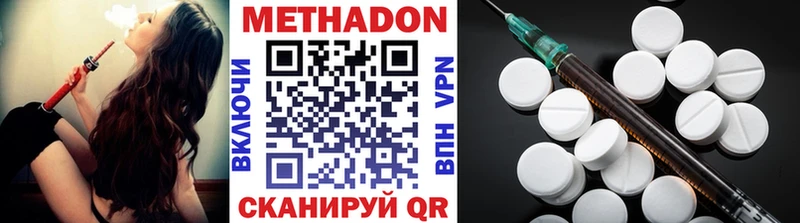 Метадон VHQ  Купить  Новохопёрск 